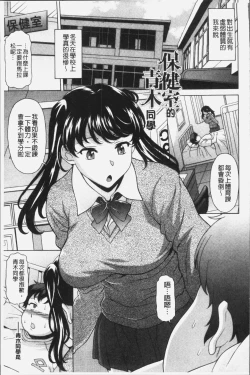 Page 147 of Yokunyuu Milf Time | 欲乳熟女時刻