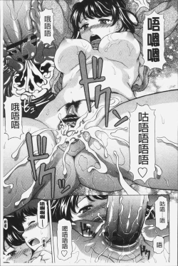 Page 169 of Yokunyuu Milf Time | 欲乳熟女時刻