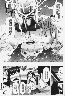 Page 178 of Yokunyuu Milf Time | 欲乳熟女時刻