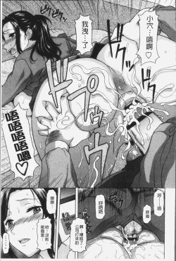 Page 73 of Yokunyuu Milf Time | 欲乳熟女時刻