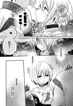 Page 11 of Yoake Mae no Euphoria