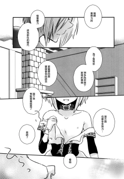 Page 16 of Yoake Mae no Euphoria