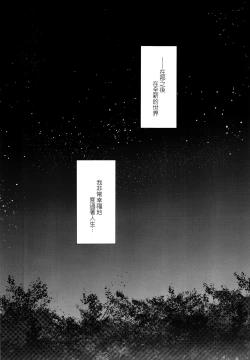 Page 3 of Yoake Mae no Euphoria