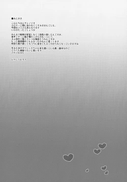 Page 23 of [Musashi-douFutamami