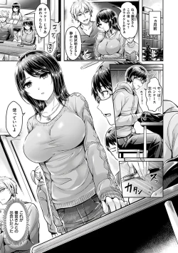 Page 10 of Hamechichi! - Let's Make Love Oppai!