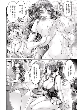 Page 175 of Hamechichi! - Let's Make Love Oppai!