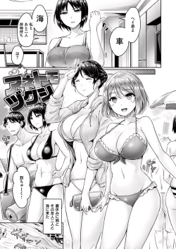 Page 94 of Hamechichi! - Let's Make Love Oppai!