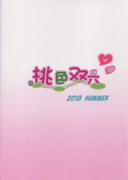 Page 25 of Hanayome no Shirube | Bride's Sliver