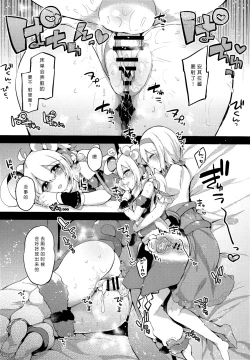 Page 15 of Bokura no Himegoto