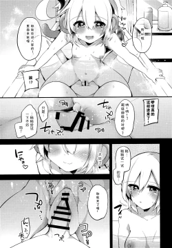 Page 6 of Bokura no Himegoto