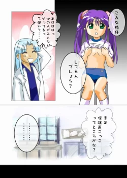 Page 19 of Mahorosan ga Ecchi o Kirai na wake