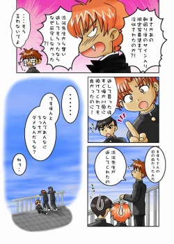 Page 3 of Mahorosan ga Ecchi o Kirai na wake