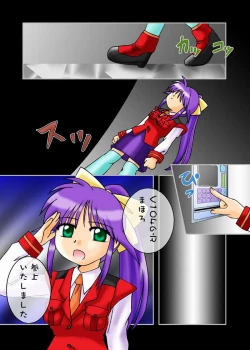 Page 4 of Mahorosan ga Ecchi o Kirai na wake