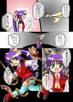 Page 5 of Mahorosan ga Ecchi o Kirai na wake