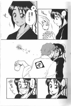 Page 8 of Weekend, After 5