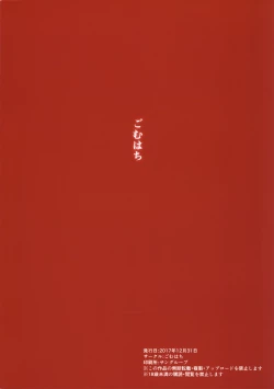 Page 14 of Okiniiri no Servant to Ichaicha Suru dake no Hon | A Story About Getting Lewd With My Favorite Servant