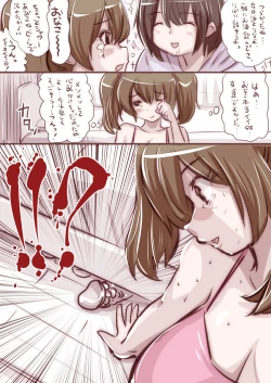 Page 138 of Onaco-chan no Enikki