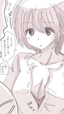 Page 195 of Onaco-chan no Enikki