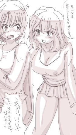 Page 196 of Onaco-chan no Enikki