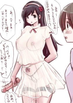 Page 238 of Onaco-chan no Enikki