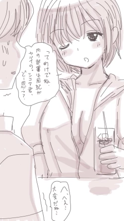 Page 245 of Onaco-chan no Enikki