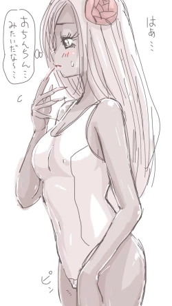 Page 251 of Onaco-chan no Enikki