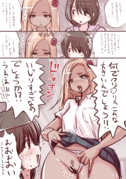 Page 253 of Onaco-chan no Enikki