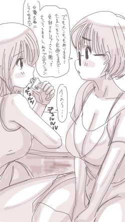 Page 267 of Onaco-chan no Enikki