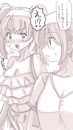 Page 289 of Onaco-chan no Enikki