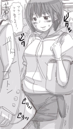 Page 45 of Onaco-chan no Enikki