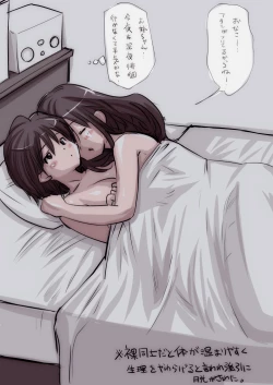 Page 66 of Onaco-chan no Enikki