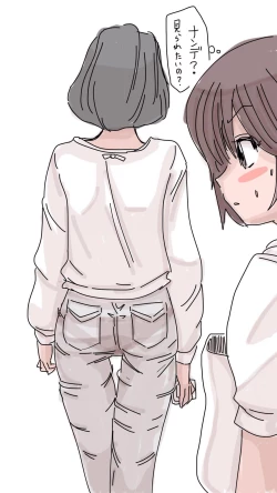 Page 72 of Onaco-chan no Enikki