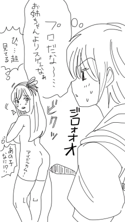 Page 80 of Onaco-chan no Enikki