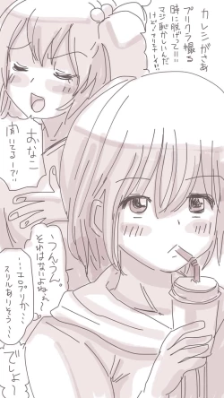 Page 95 of Onaco-chan no Enikki