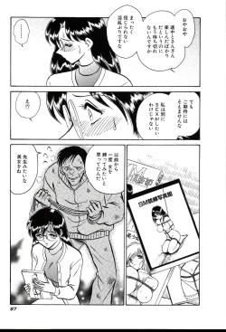 Page 103 of Owaranai Kagai Jugyou