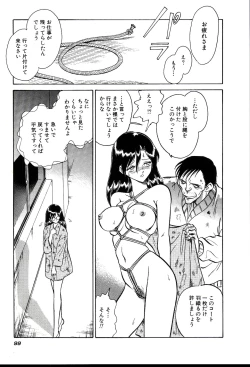 Page 105 of Owaranai Kagai Jugyou
