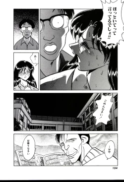 Page 110 of Owaranai Kagai Jugyou