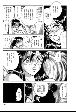Page 113 of Owaranai Kagai Jugyou