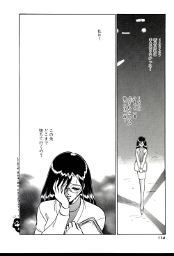 Page 120 of Owaranai Kagai Jugyou