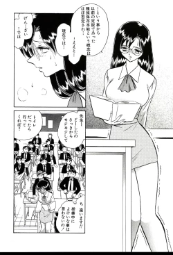 Page 124 of Owaranai Kagai Jugyou