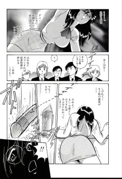 Page 127 of Owaranai Kagai Jugyou
