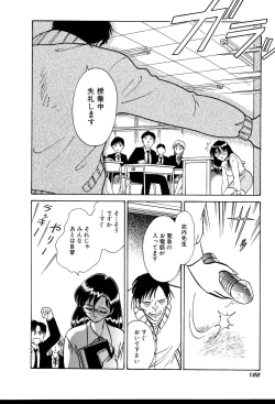 Page 128 of Owaranai Kagai Jugyou