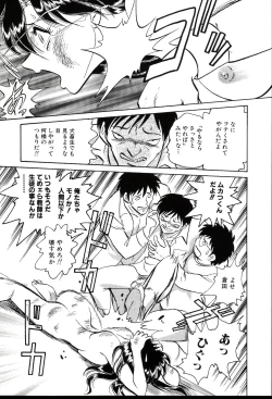 Page 133 of Owaranai Kagai Jugyou