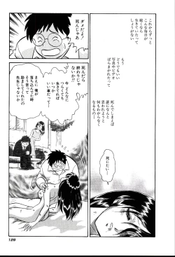 Page 135 of Owaranai Kagai Jugyou