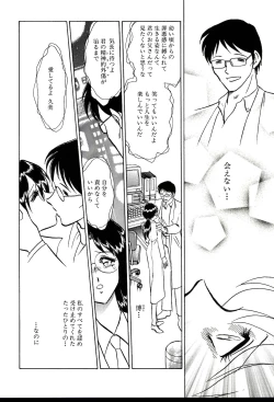 Page 154 of Owaranai Kagai Jugyou