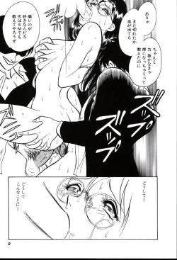 Page 15 of Owaranai Kagai Jugyou