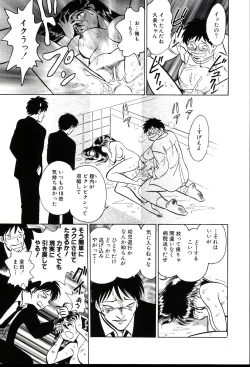 Page 165 of Owaranai Kagai Jugyou