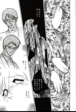 Page 171 of Owaranai Kagai Jugyou