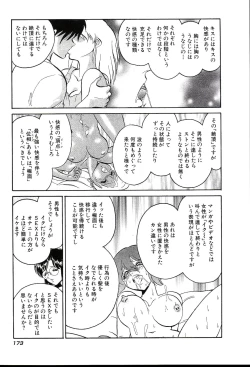 Page 179 of Owaranai Kagai Jugyou