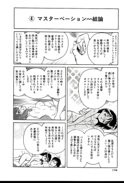 Page 180 of Owaranai Kagai Jugyou